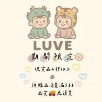 Luve 日選好物 |日韓代購
