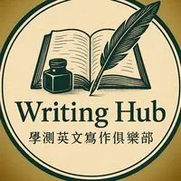 學測英文Writing Hub - All Write!
