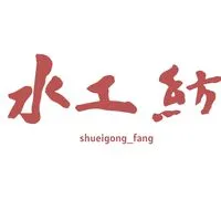 水工紡🧶社群