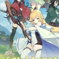 杖劍傳說：坎斯汀之約攻略討論區