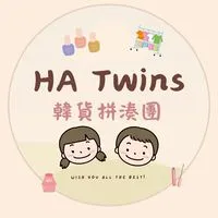 HaTwins韓拼舖｜美妝母嬰生活選