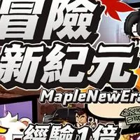 冒險新紀元M-懷舊楓之谷手游