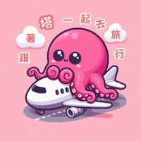 跟著塔一起去旅行✈️
