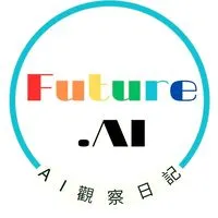 AI觀察日記,每天AI 5分鐘!!