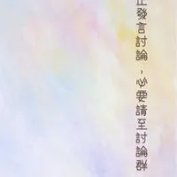 理財投資群