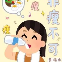 每天都想放棄但還是減肥ing…
