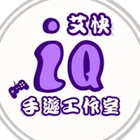 艾快儲值福利群