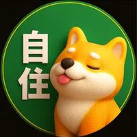 新竹首購🟩自住柴
