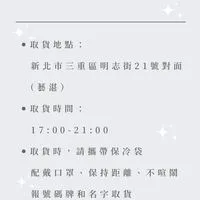 0709取貨群
