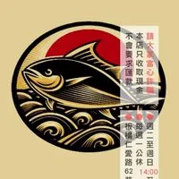 金鮮滿屋-社群。刺身。壽司。凍鮮。水產