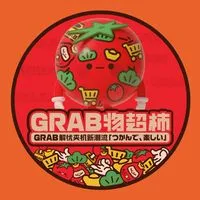 GRAB爪物超柿-高雄九如店