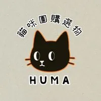 Huma貓咪團購選物