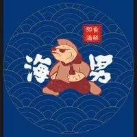 「海男」海鮮｜滷味｜選貨