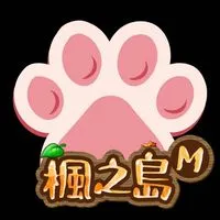 貓掌x楓之島