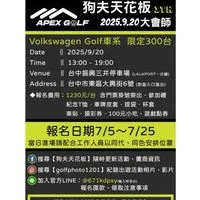 9/20狗夫大會師