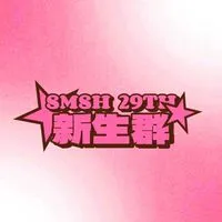 三民高中 114學年度新生群