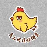 ✨new✨馬上飛清艙機票