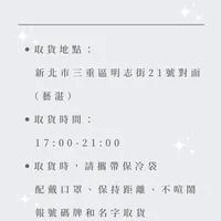 0716取貨群