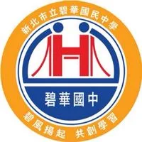 碧華國中 交流群