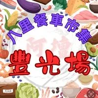 八里豐光市集🌞7/20開幕-客群