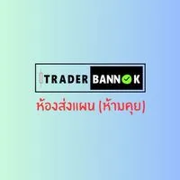 ห้องส่งแผนเทสคอร์ส(ห้ามคุย)