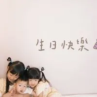 艾吃公主育兒交流群