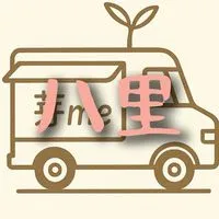 芽Me八里美食餐車訂購群