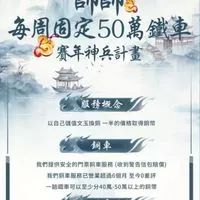 帥帥工作室🪡台服逆水寒手遊（安全專業倒銅）