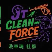 【JT Car團｜高雄台南洗車代客組】
