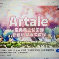Article楓之谷（寶物買賣群）