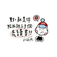 怎麼能少了統測生-課業群
