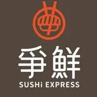 爭鮮迴轉壽司-新店二店