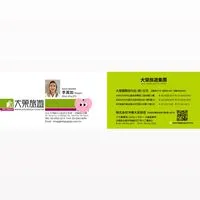 日本旅遊便宜/清倉/促銷