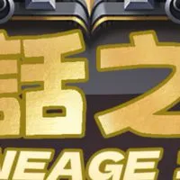 說話之島交易群