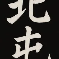 我是北屯人｜台中大小事