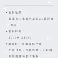 0730取貨群