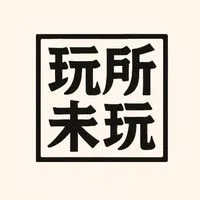 玩所未玩 配率 新品 線上代抽