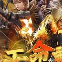 天命詠燃天堂