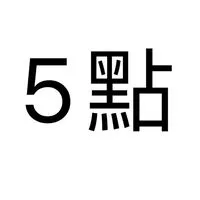 班尼聊天談心