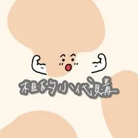 8/7、9-10 ✨相的文博代購🌚🌝