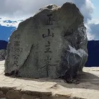登山自組團好咖大聯盟