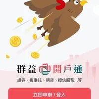 台股美股股票資訊交流群