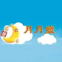 月月發2報名專區
