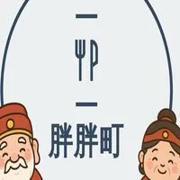 鶯歌二橋福氣胖胖町