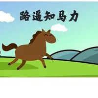 大戶的秘密花園（待入園區）