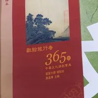 2026 古今選務站
