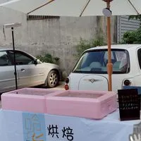 吃貨的家。哈尼烘焙
