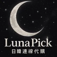 Luna Pick日韓連線代購🌙