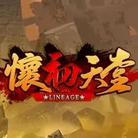 懷初天堂交易群