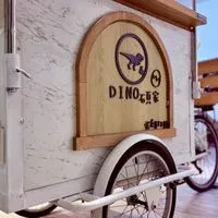 Dino石頁家頭份店-預訂群